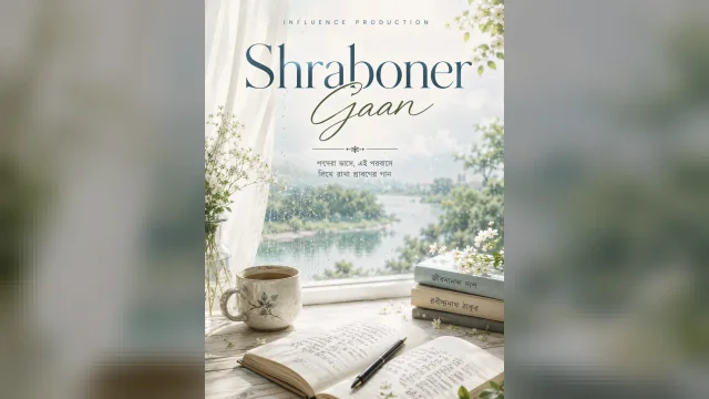 Shraboner Gaan — official music video by Influence Productions
