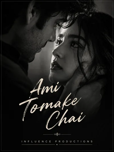 Ami Tomake Chai — poster artwork, scheduled 8 Nov 2026